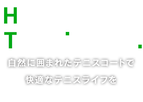 横浜市鶴見区のテニスコートは会員制テニスクラブのケンウッドテニスクラブ。川崎からも便利！ナイターテニスの設備完備。